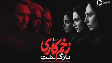Zakhm Kari 5 Cover